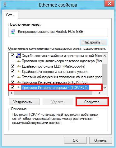 nastroika-setevoi-karty-dlja-windows-85.jpg