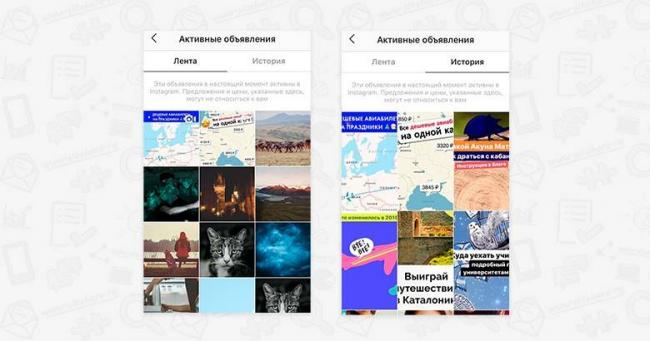 2-uznat-nastroiki-reklamy-v-instagram-stories.jpg