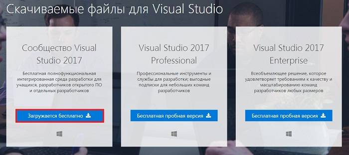 Install_Visual_Studio_2017_2.jpg