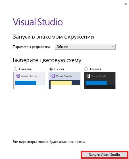 Install_Visual_Studio_2017_9.jpg