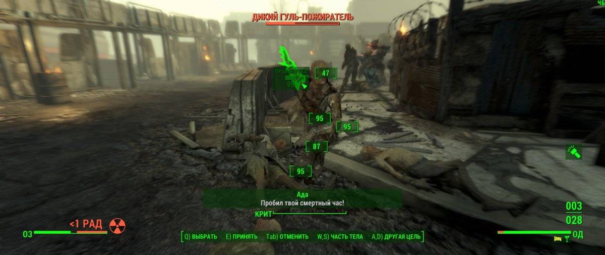 Fallout-4-optimizatsiya-4.jpg