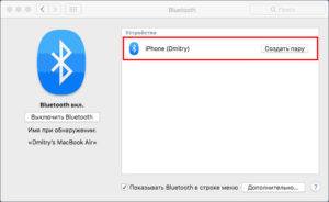 Podklyuchitsya-cherez-Bluetooth-MAC-OS-300x184.jpg