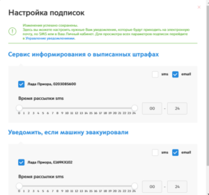 mos-uvedomlenie-email-300x279.png