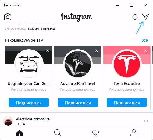 direct-instagram-icon-windows-10.png