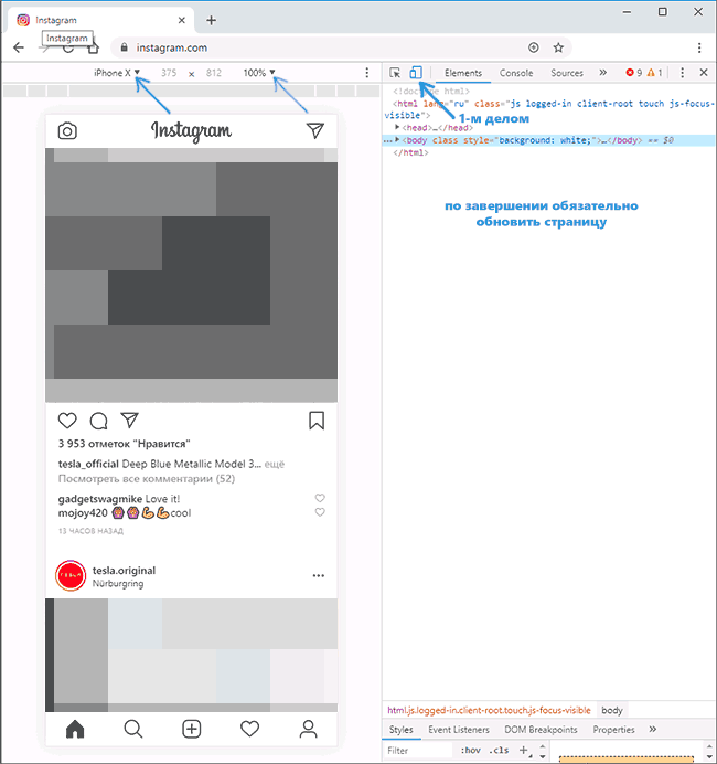 open-instagram-as-mobile-device-chrome.png