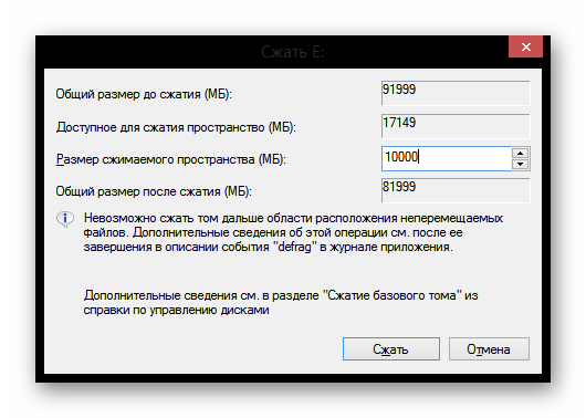 Windows-8-Szhatie-diska.png