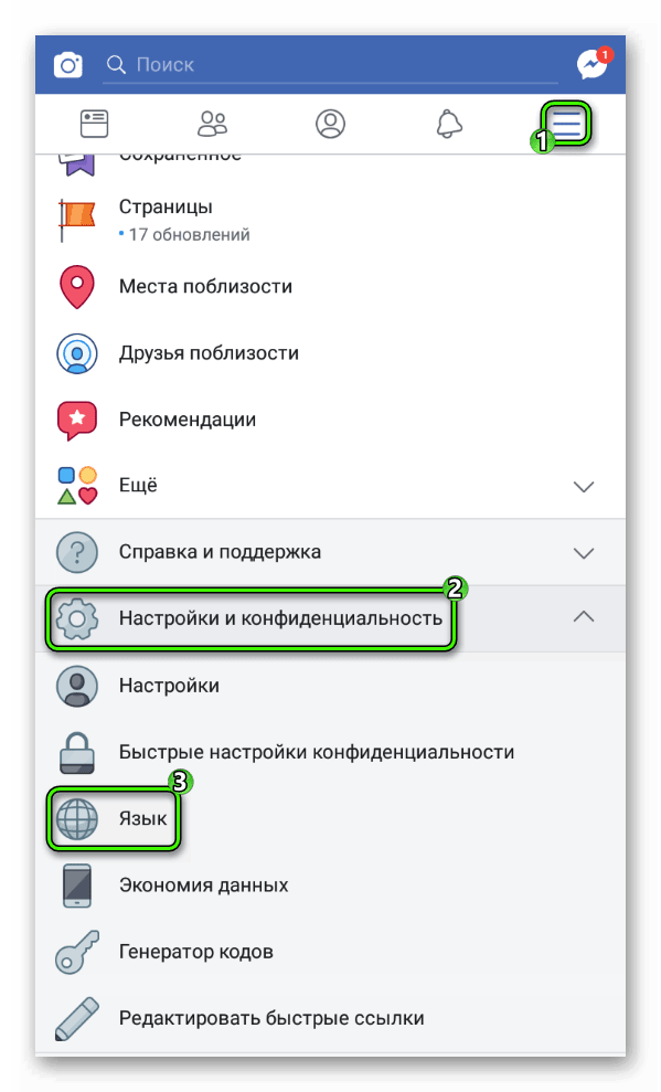 YAzykovye-nastrojki-v-menyu-mobilnogo-prilozheniya-Facebook.png