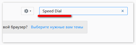 najti-speed-dial.png