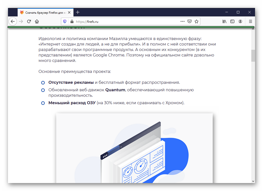 Vid-paneli-instrumentov-v-Firefox.png