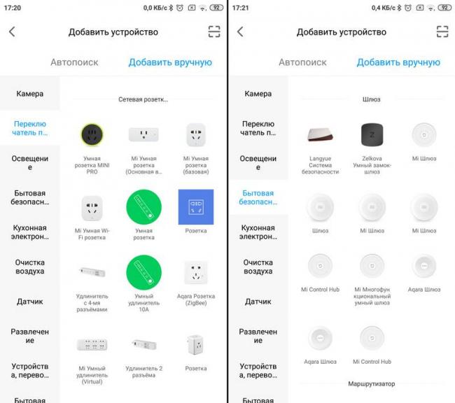 Dobavlenie-lyubyh-ustrojstv-Mi-Home.jpg