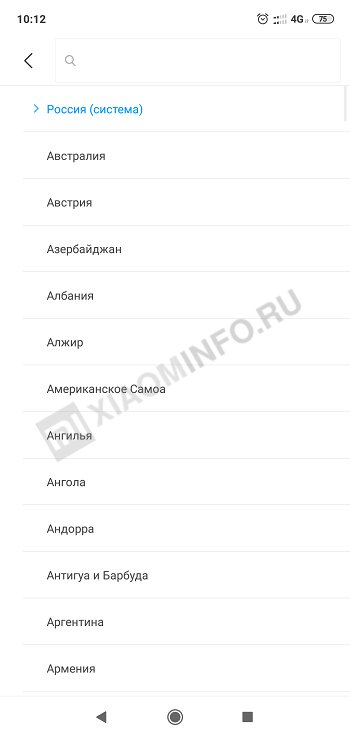 kak-pomeniat-region-na-xiaomi-3.png