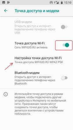 Как раздать Wi-Fi на Huawei (HONOR): полная инструкция