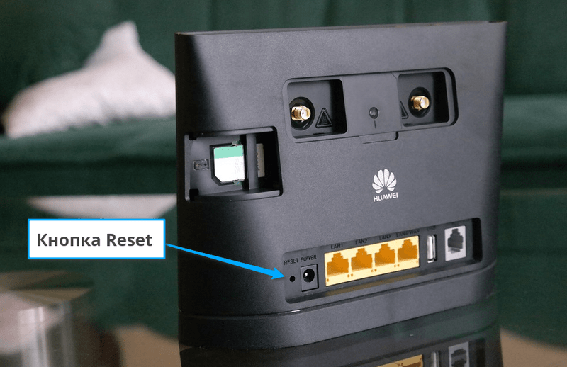huawei-router-reset.png