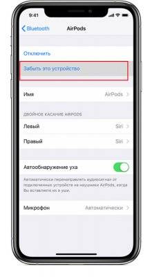 1568405193_kak-sbrosit-airpods-2.jpg.pagespeed.ce.iLzDBYmii5.jpg