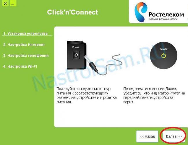 click_connect_1.jpg