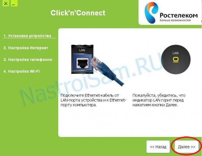 click_connect_2.jpg
