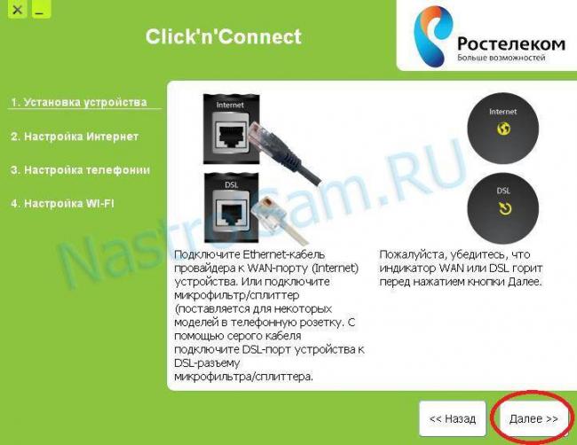 click_connect_3.jpg