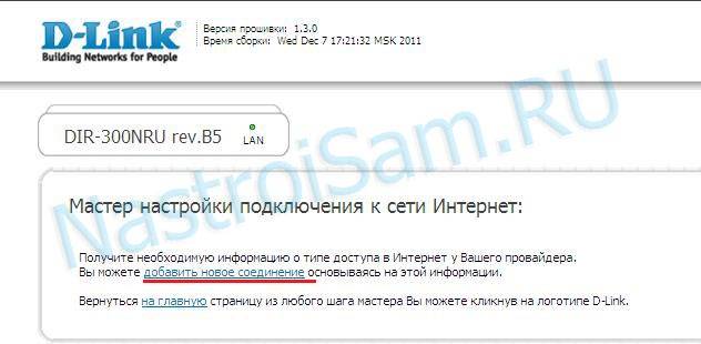dir-300-b5-web-006.jpg