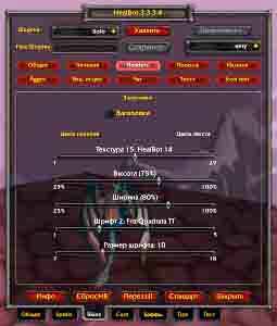 Kak-nastroit-addon-HealBot-hilbot-6.jpg