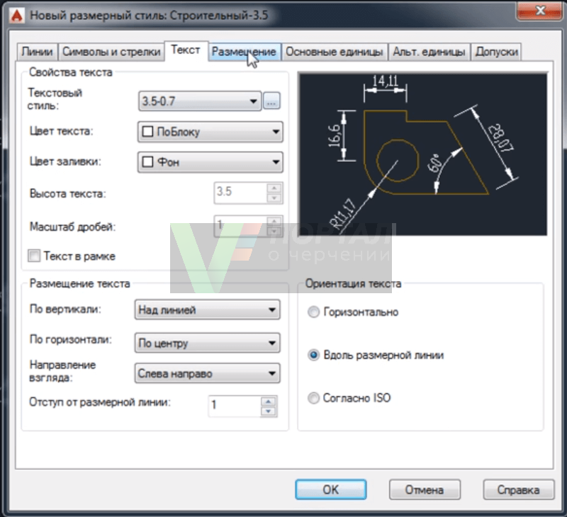 setting_dimensions_in_AutoCAD_3-776-1000-750-80-wm-center_middle-20-logopng.png