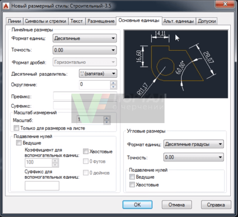 setting_dimensions_in_AutoCAD_5-778-1000-750-80-wm-center_middle-20-logopng.png