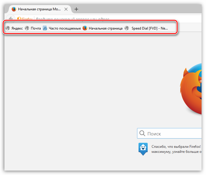 Panel-zakladok-Firefox-4.png