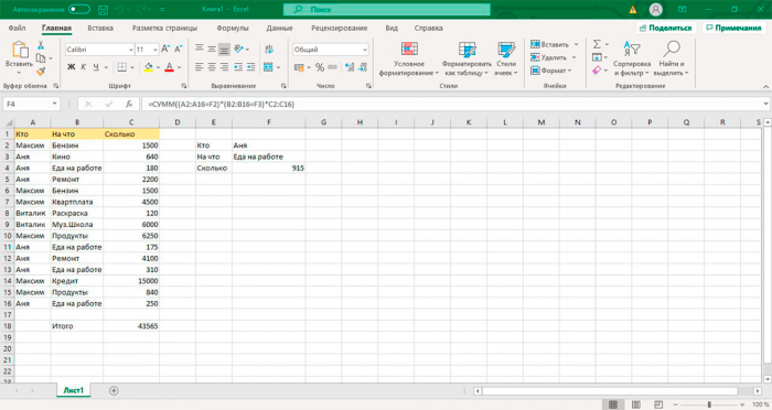 excellent-excel__feature-6.rlc2kd9jfbfo.png