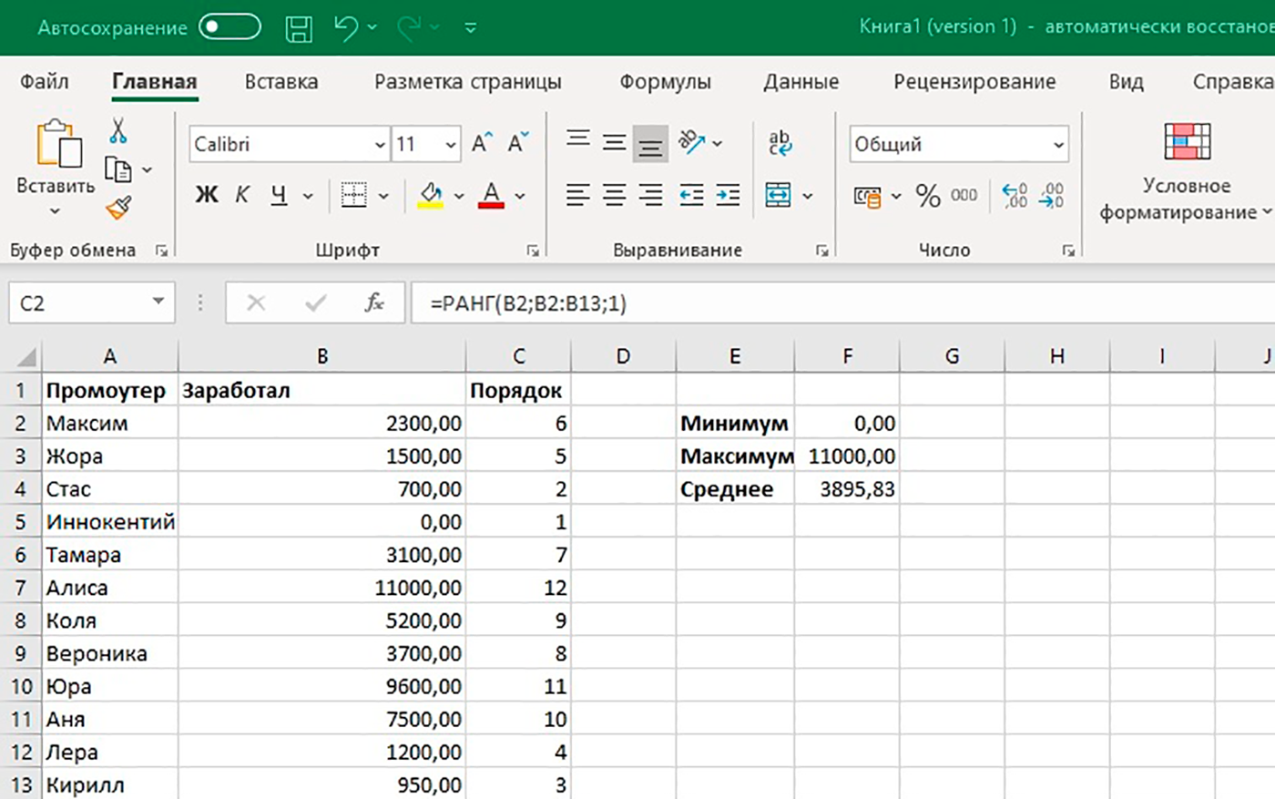 excellent-excel__feature-7.vjs4u2yicze9.png