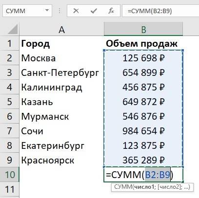 как-суммировать-столбцы-в-Экселе.jpg