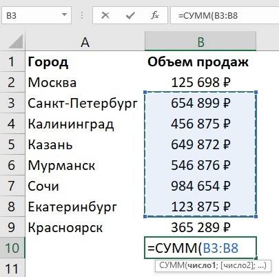 функция-сумм-в-Excel.jpg