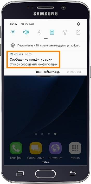 Как настроить мобильный интернет на смартфоне или планшете Samsung Galaxy