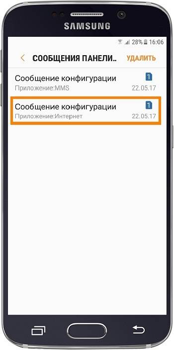 Как настроить мобильный интернет на смартфоне или планшете Samsung Galaxy