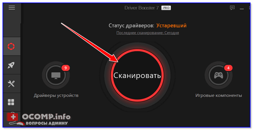 Driver-Booster-7-odna-knopka-dlya-nachala-obnovleniya.png
