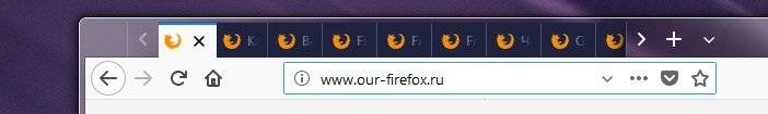 Уменьшить размер вкладок Firefox
