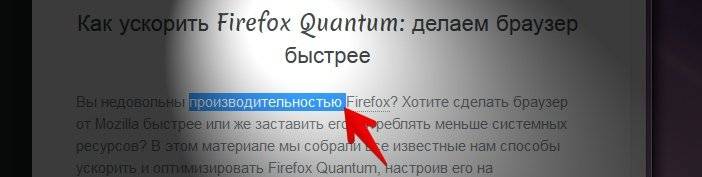 Выделение текста в Firefox удаление пробела