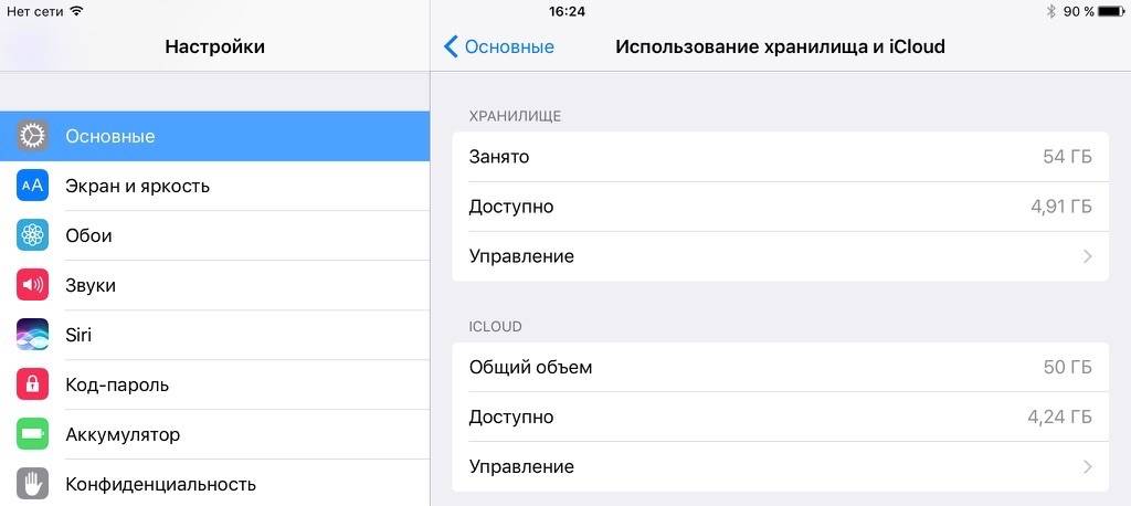 ispolzov-icloud.jpg