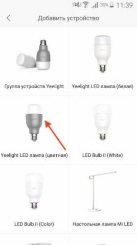 yeelight 1.jpg