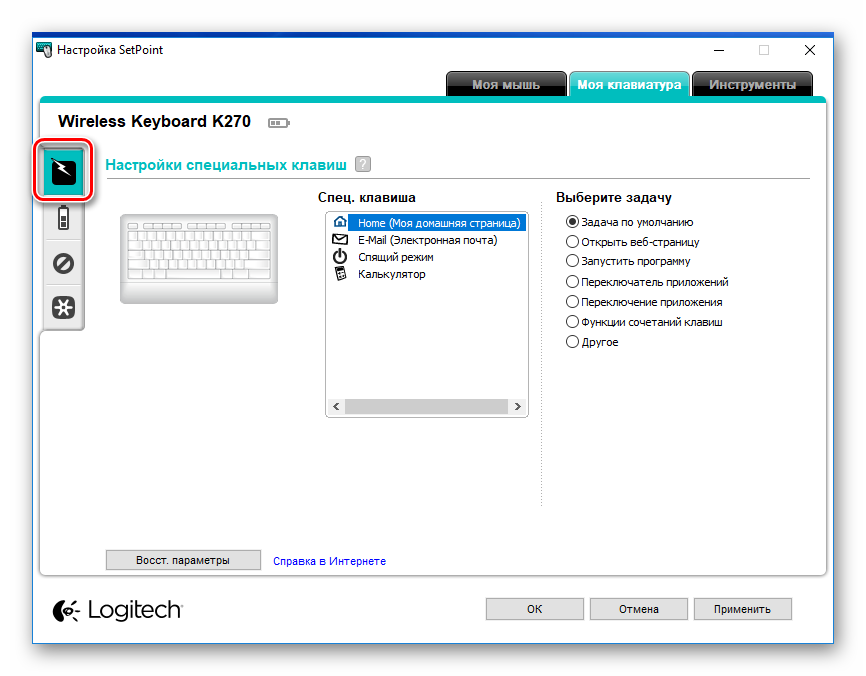 Logitech-SetPoint-Parametryi-klaviaturyi-Nastroyki-spetsialnyih-klavish.png