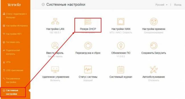 Как настроить статический IP адрес в роутере: полная инструкция