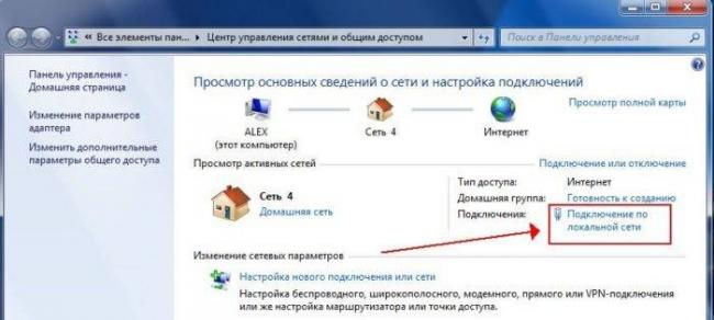 Shhelkaem-po-ssylke-Podkljuchenie-po-lokalnoj-seti--e1539705351456.jpg