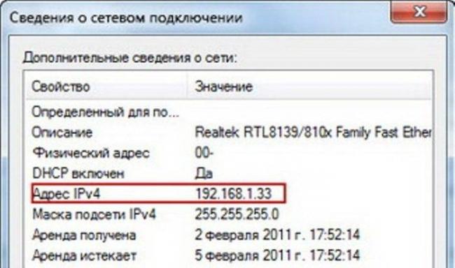 V-pole-Adres-IPv4-budet-ukazan-IP-adres-podkljuchenija-k-Internet-e1539706583694.jpg