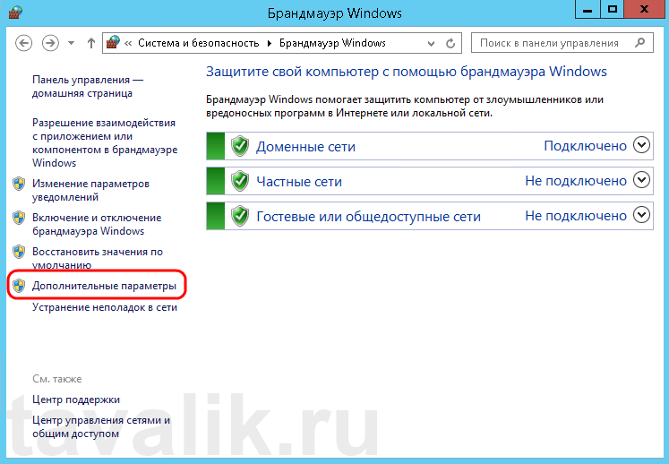 dobavlenie_pravila_v_firewall_windows_server_2012_1c_004.png