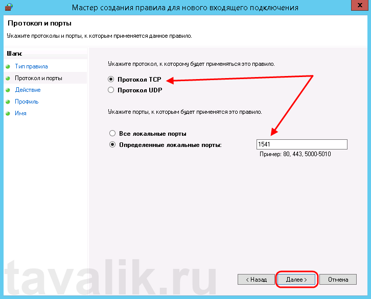dobavlenie_pravila_v_firewall_windows_server_2012_1c_007.png