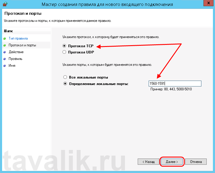 dobavlenie_pravila_v_firewall_windows_server_2012_1c_011.png