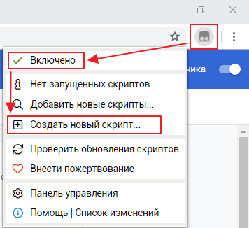 1-Ustanovka-yuzerskripta-fayla-vida-.user_.js-v-Google-Chrome.png