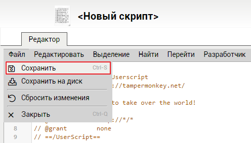 2-Ustanovka-yuzerskripta-fayla-vida-.user_.js-v-Google-Chrome.png