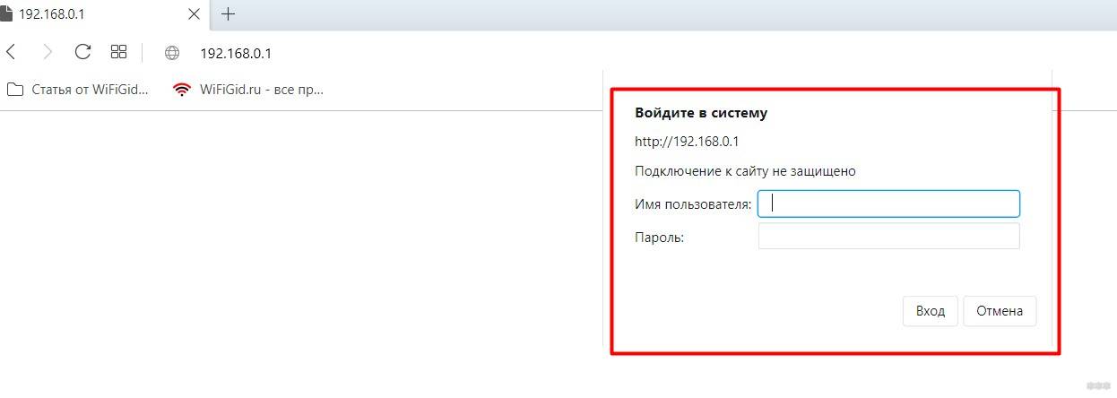 Перенастройка роутера на другого провайдера по шагам от WiFiGid