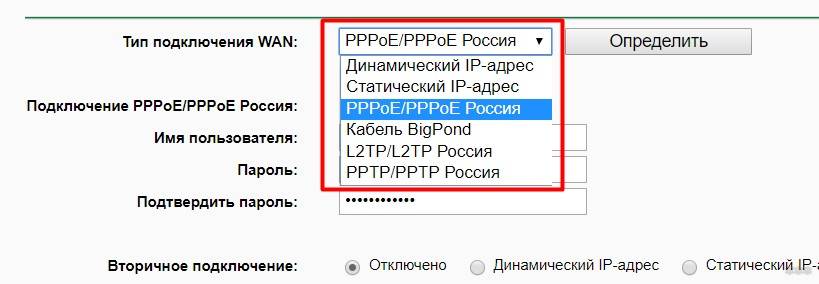 Перенастройка роутера на другого провайдера по шагам от WiFiGid