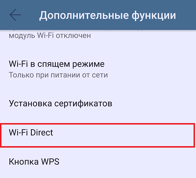 dopolnitelnye-parametny-setej-wi-fi.png