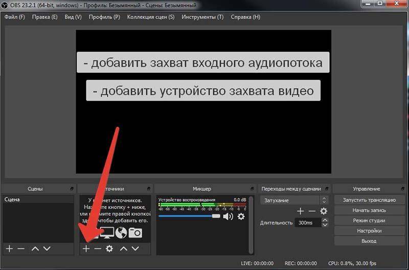 obs-dobavit-video-audio.jpg